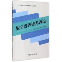 多媒體數(shù)字技術(shù)的研發(fā) 圖形圖像領(lǐng)域的創(chuàng)新引擎